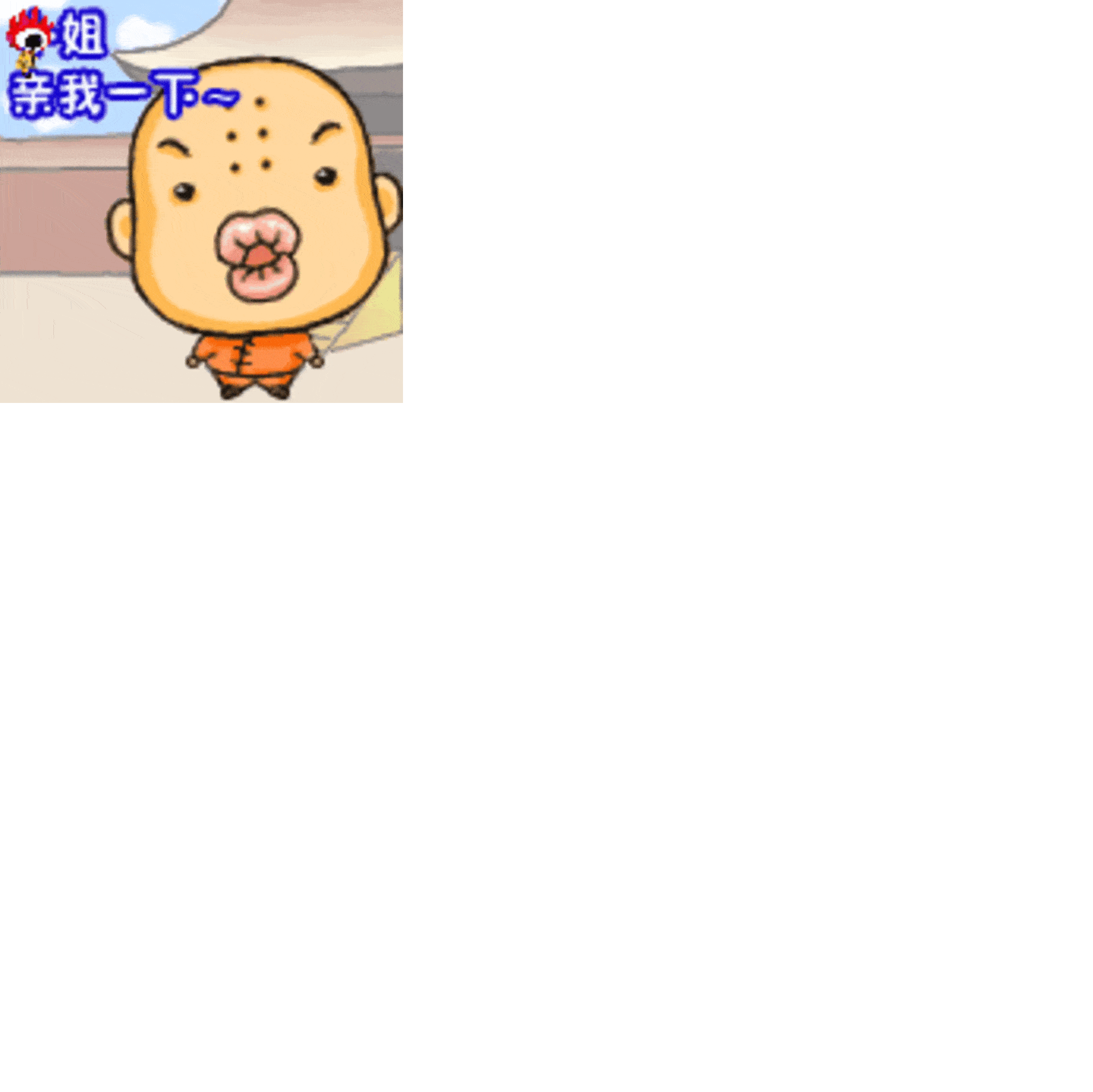 【高清图】 打人 鄙视人的qq表情图片图12