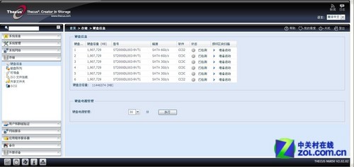 六盘位NAS存储 色卡司N6850应用评测 