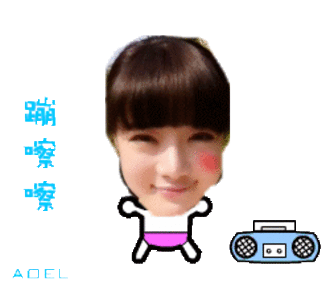 【高清图】 可爱小美女自制diyqq表情图片图8