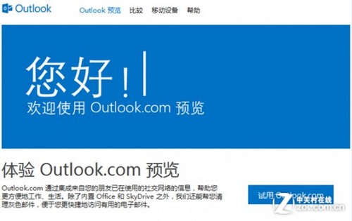 outlook���hotmail ΢��߬��ȭͷPK�ȸ� 