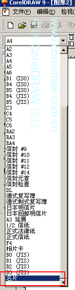 图文详解CorelDRAW名片制作最简单教程