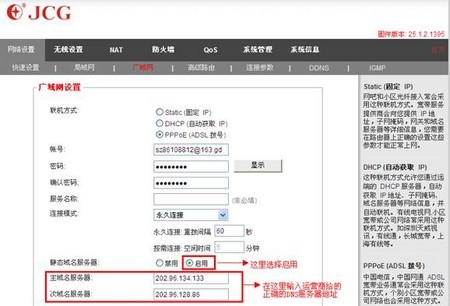 路由 dns设置_设置路由dns_路由器手动设置dns
