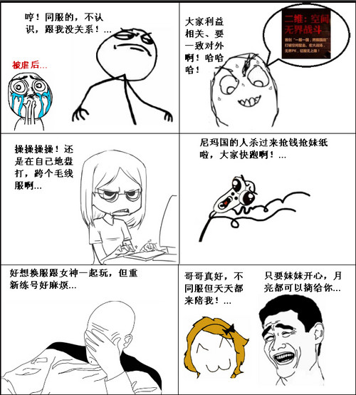 玩家自制暴漫 诠释《大唐无双》四维PK系统