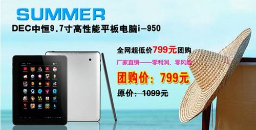 ??799????????Pad i-950?????