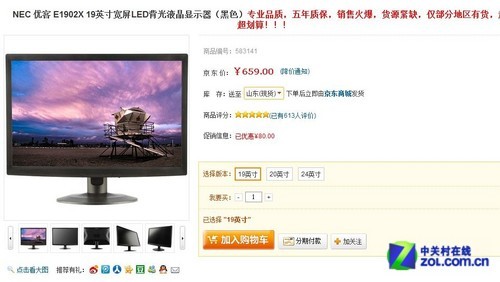 19?+LED?? NEC??????659?