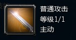 2.5D修魔网游《修魔》职业技能介绍