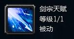 2.5D修魔网游《修魔》职业技能介绍