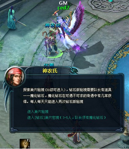 2.5D修魔网游《修魔》副本介绍介绍