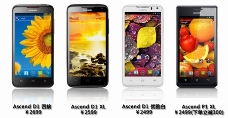 四箭齐发,华为终端发起高端智能手机雷霆行动