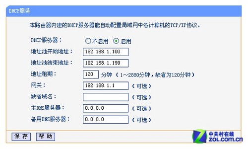 无线路由器怎么用? 教你轻松设置上网 