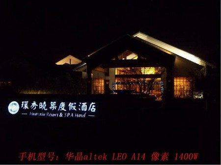 黄金周外出必备装备---手机篇