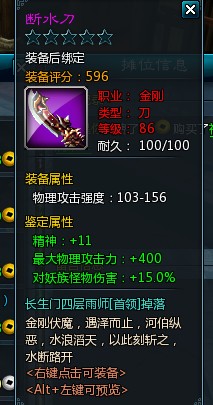 从在的问题:高级装备和等级严重脱节了