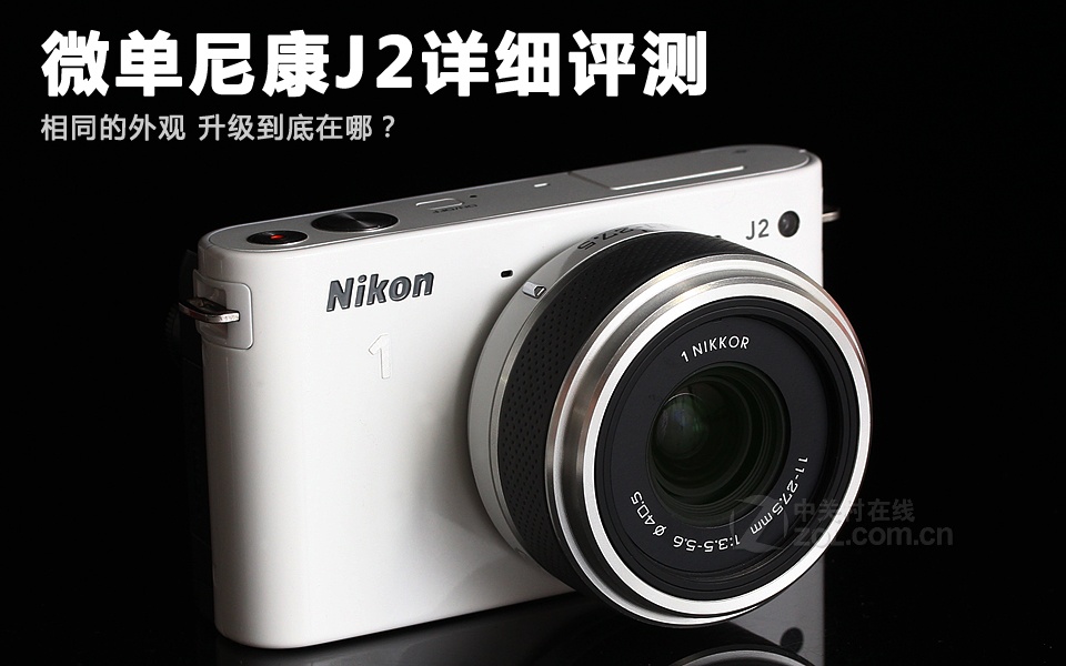 【高清图】尼康J2数码相机评测图解-ZOL中关