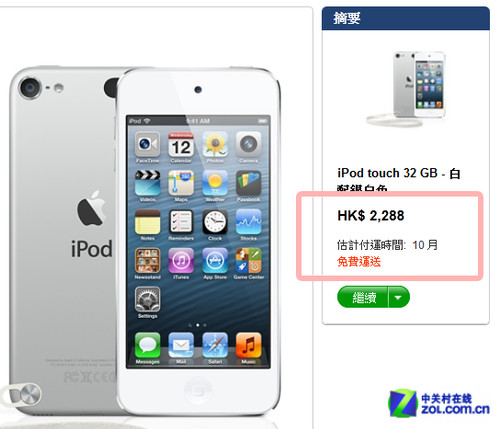 新iPod touch与nano在香港官网接受预定