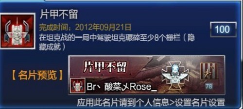 逆战隐藏成就揭秘 教你如何获得更多成就