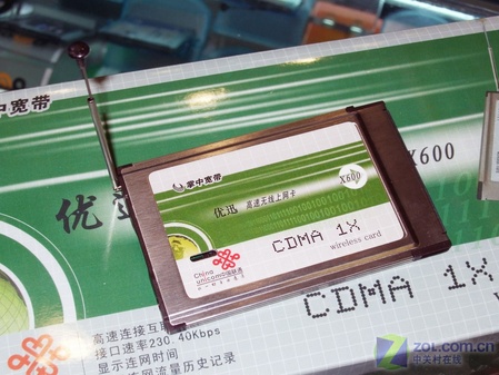 优迅 X600