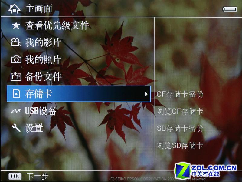 ����Ӱ������ ������P-5000��ϸ����ͼƬ����,ͼ2-ZOL�йش����ߵ�2��