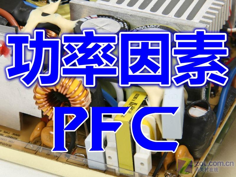˫���Ķ���֮Դ ʮ����PC��Դ��������ͼƬ����,ͼ3-ZOL�йش����ߵ�3��