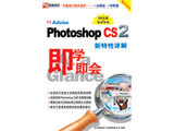 ���˼�ѧ����Photoshop CS 2���������