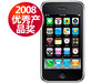 ƻ�� iPhone 3G��8G��
