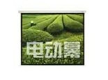 红叶电动幕(84英寸/玻珠/4:3)