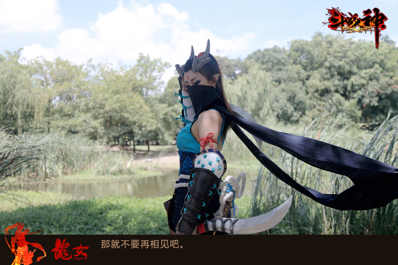 《斗战神》你听说过龙女吗?