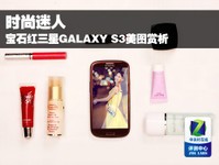 时尚迷人宝石红三星GALAXY S3美图赏析