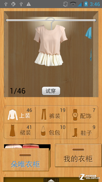 ר��Ů�ԵĴ��� ˫�˶�ΨiEva D9���� 