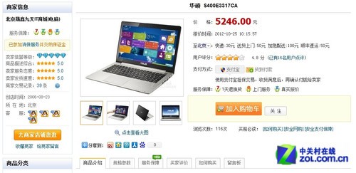 双11又至 五款热门本七大电商价格PK