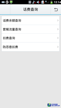 大屏背后有内涵 双核酷派8190特色评测