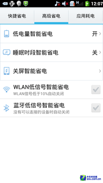 大屏背后有内涵 双核酷派8190特色评测