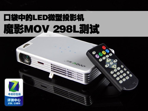 ڴеLED΢ͶӰ ħӰ298L 