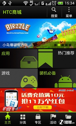 W+G˫˫ֻ HTC One SU 