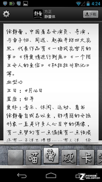 70/80/90后一台戏 方正字酷的时代个性