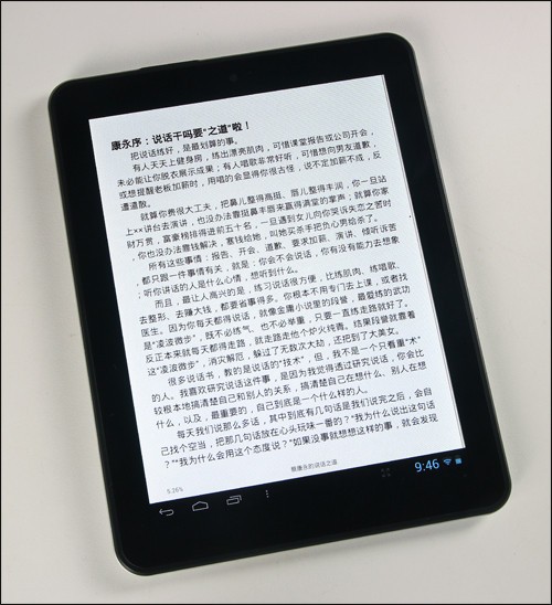 速锐f8(fast8)《网易云阅读hd》电子书阅读界面