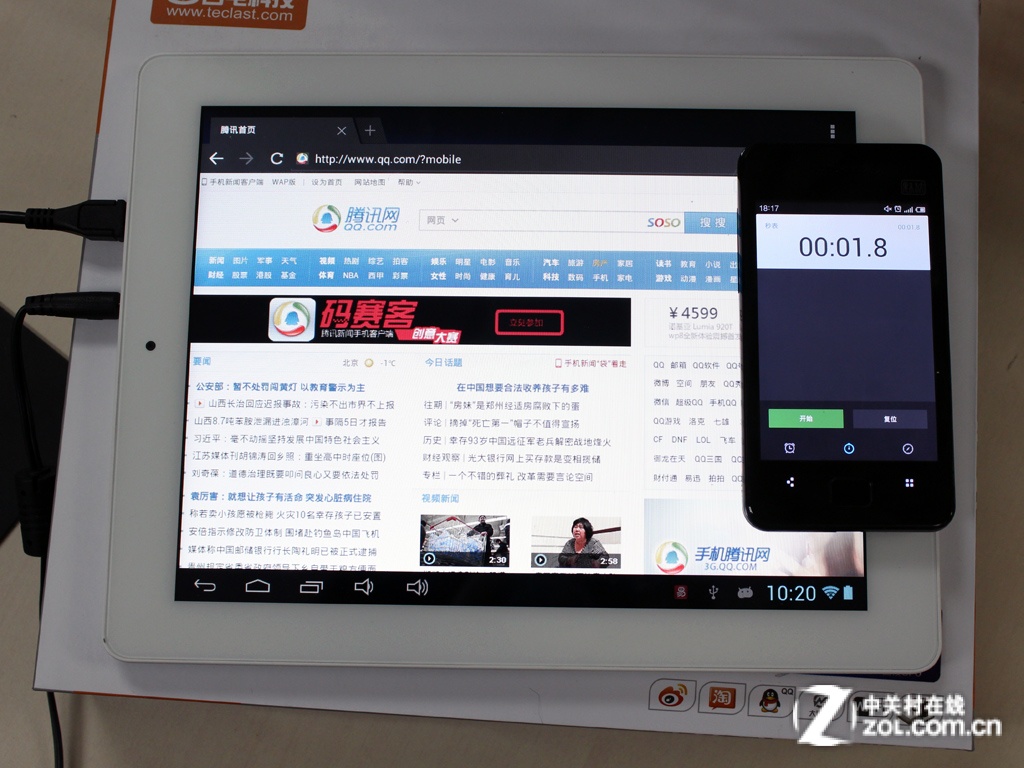 7吋最薄平板 台电p98锐翼双核评测 (5/15)