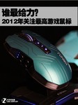 罗技失第一宝座 2012年游戏鼠标TOP10