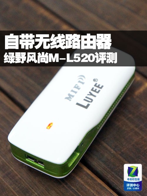 · ҰM-L520 