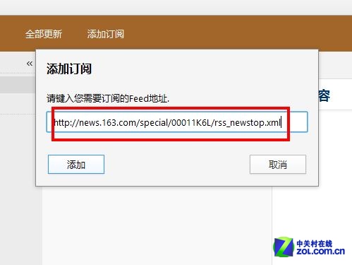 网罗各方资讯 傲游云浏览器RRS订阅神器
