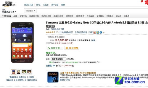 白色5英寸联想K860i起售 三星NoteⅡ新低