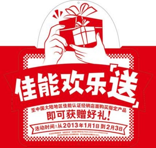 又逢佳能促销季 新春佳节数码相机推荐