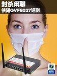 封杀闲聊 侠诺QVF8027上网行为管理评测