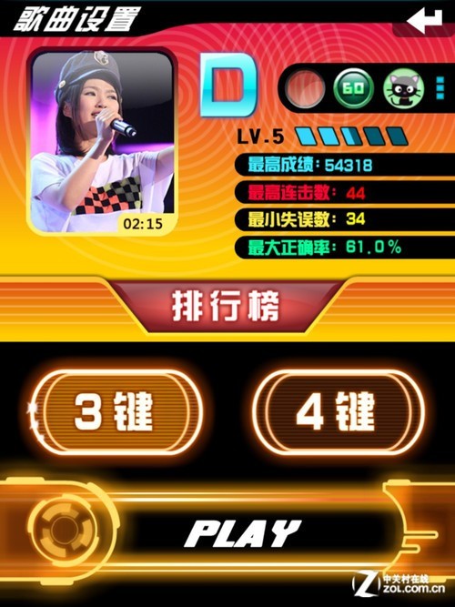 活动你的手指《乐动达人》游戏评测