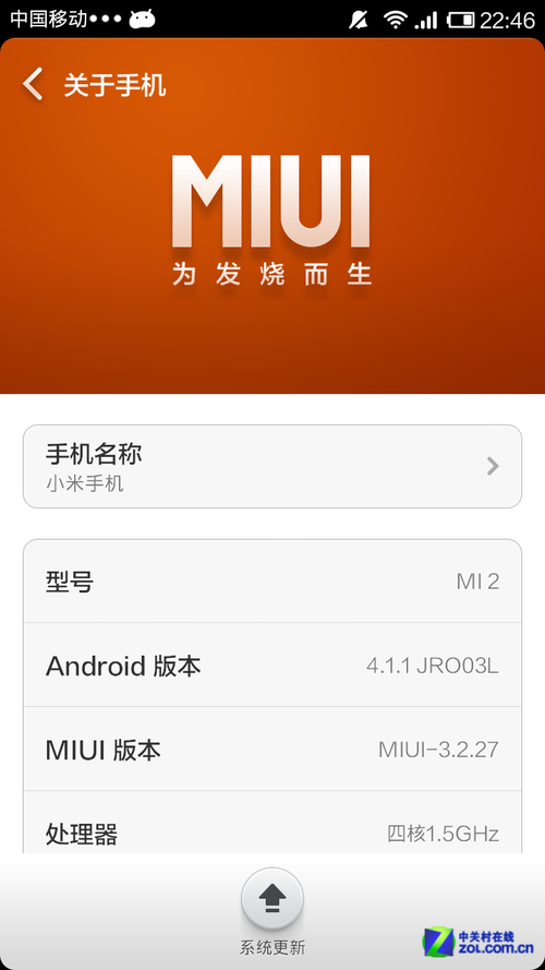 » СֻMIUI v5 