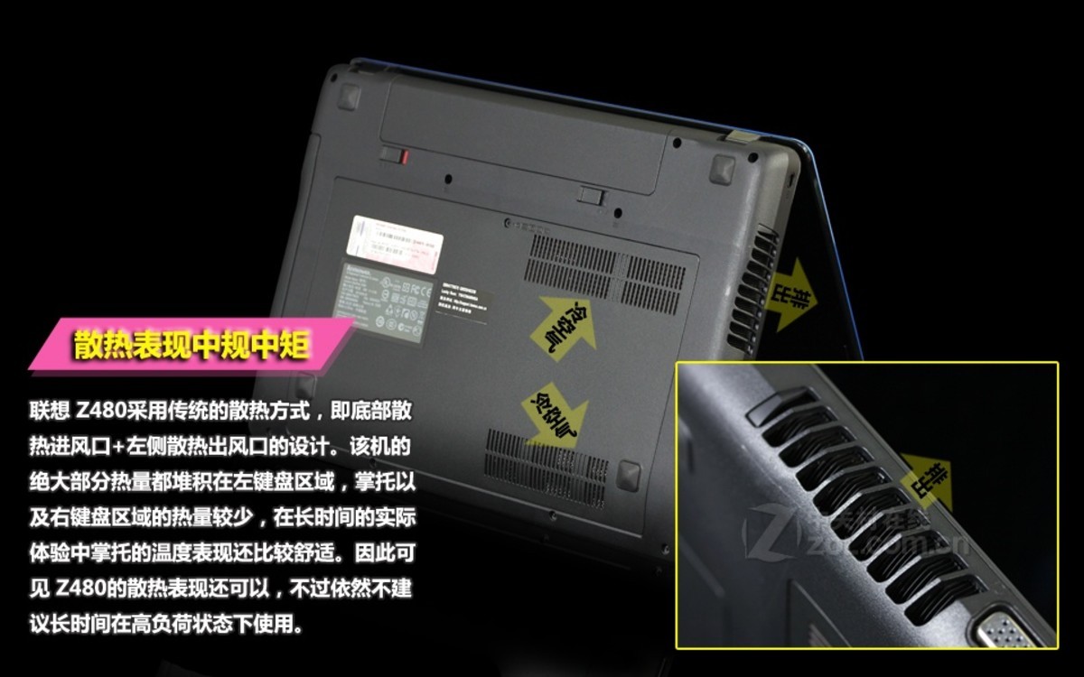 【高清图】 联想(lenovo)z480af-ith(珊瑚蓝)评测图解 图200