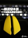 一眼洞穿本质 十大键鼠品牌型号解析