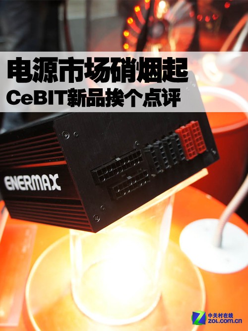 ��Դ�г������� CeBIT��Ʒ�������� 
