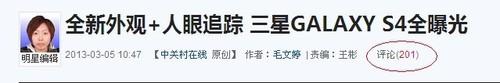 Z10/S4领衔 近期网友热议的八大手机盘点