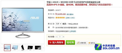 U3014暴降1500元 京东新品广视角盘点