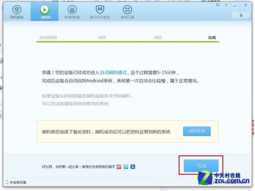 G12ˢ MIUI V5ڲй¶ 